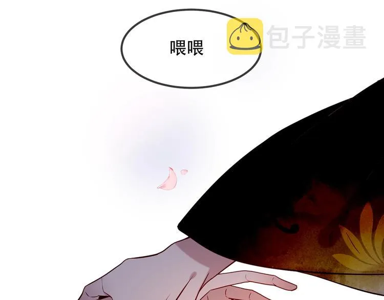 特别篇 生死契阔 第55页