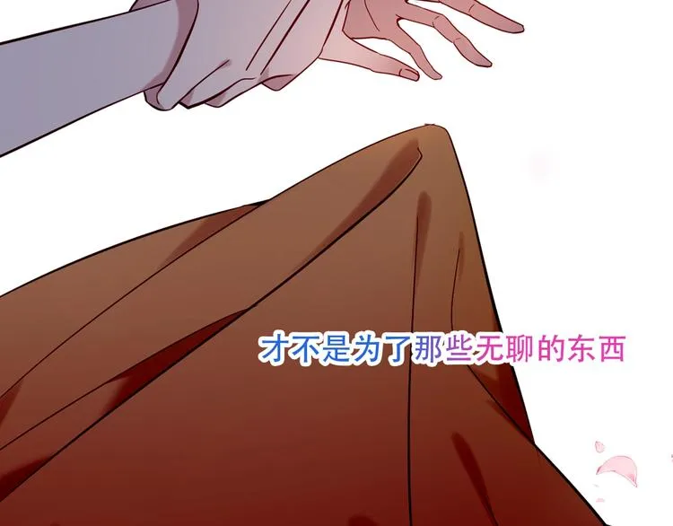 特别篇 生死契阔 第56页