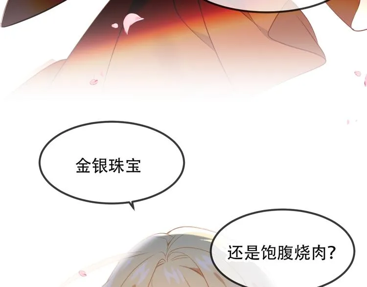 特别篇 生死契阔 第59页