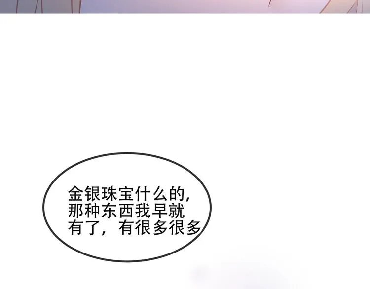特别篇 生死契阔 第63页