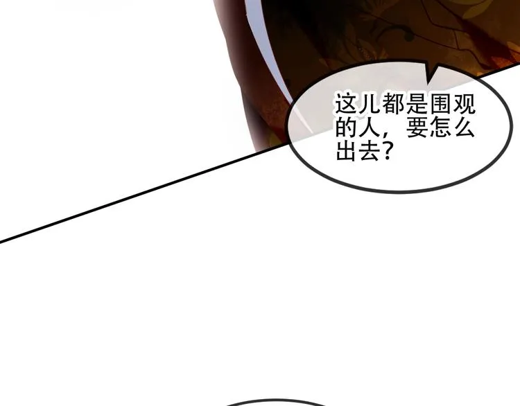 特别篇 生死契阔 第67页