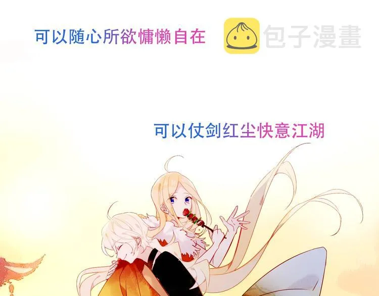 特别篇 生死契阔 第70页