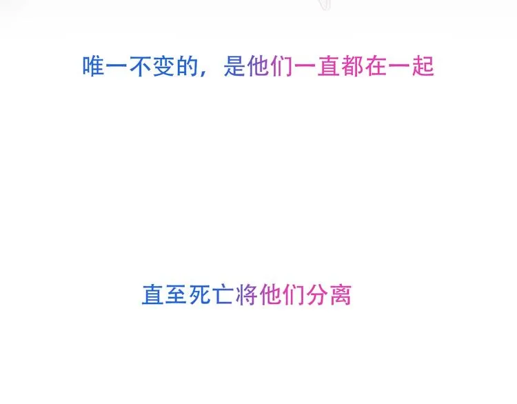 特别篇 生死契阔 第72页