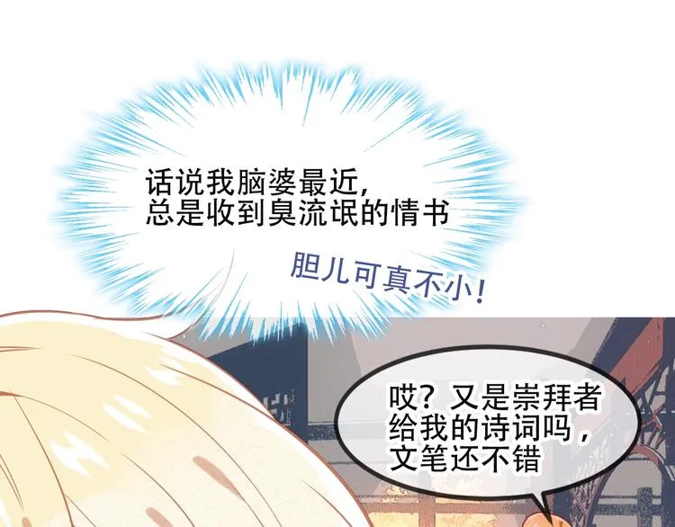 特别篇 生死契阔 第75页