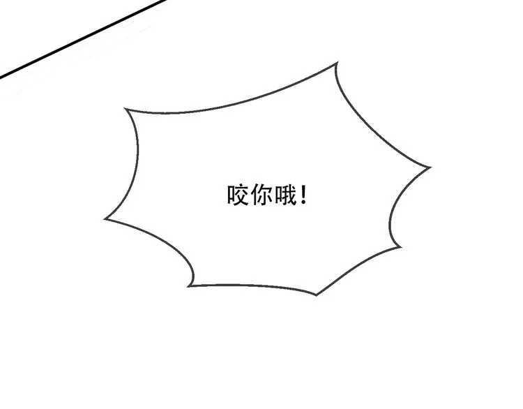 特别篇 生死契阔 第80页