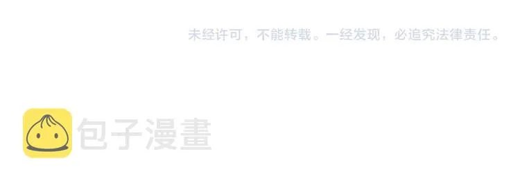 特别篇 生死契阔 第81页