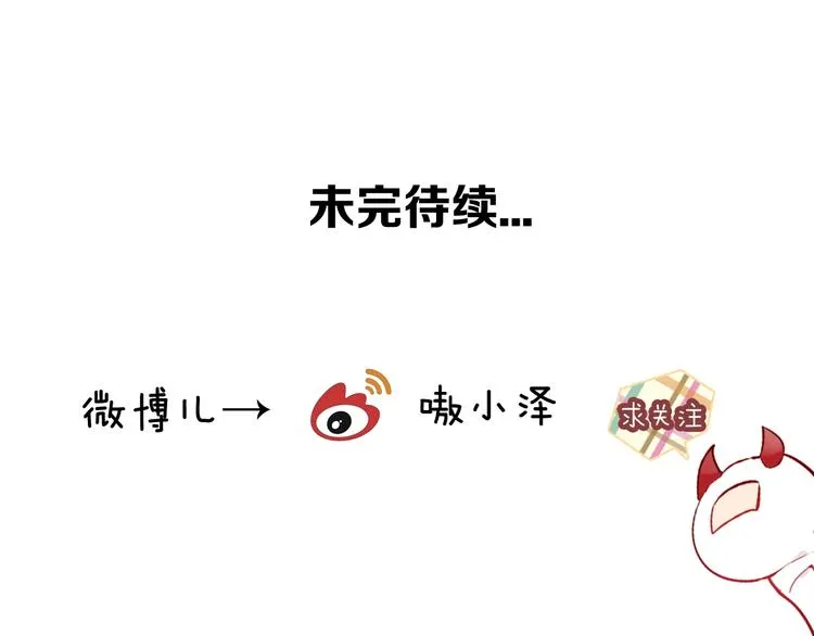 特别篇 生死契阔 第82页