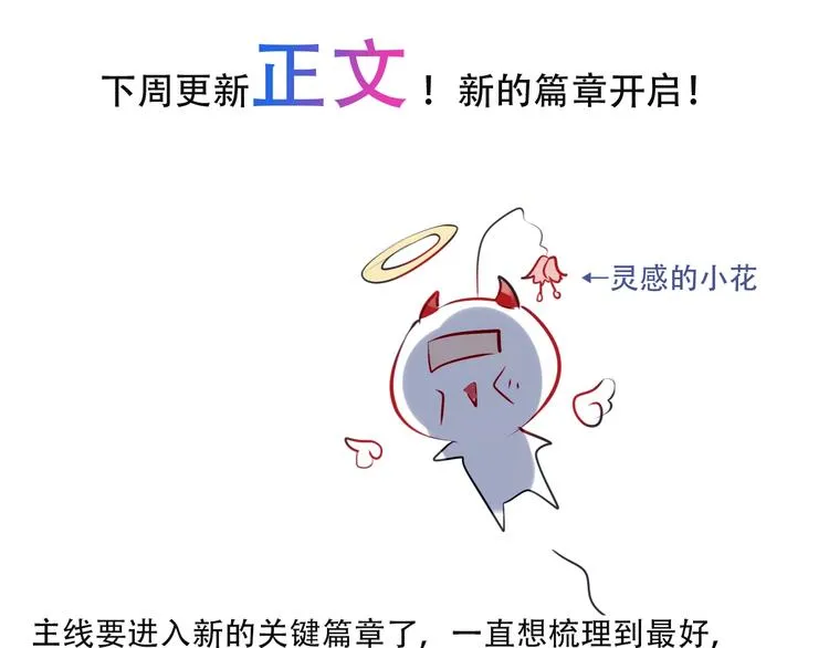 特别篇 生死契阔 第84页