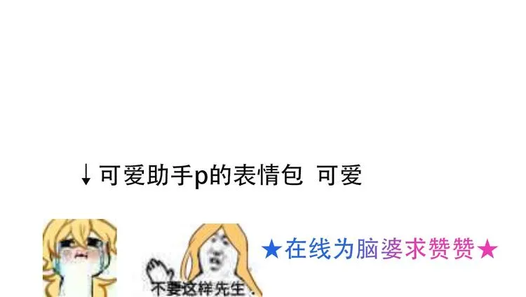 特别篇 生死契阔 第86页