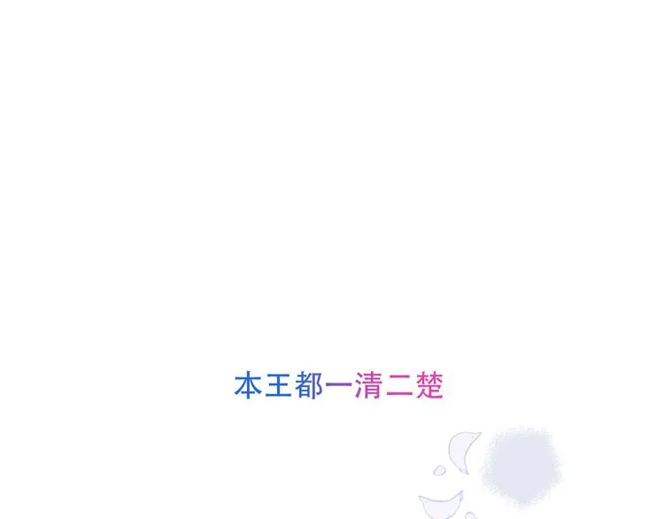 第97话 戒指 第1页