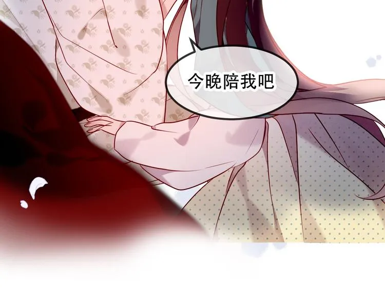 第97话 戒指 第3页