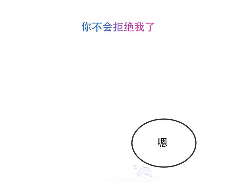 第97话 戒指 第4页