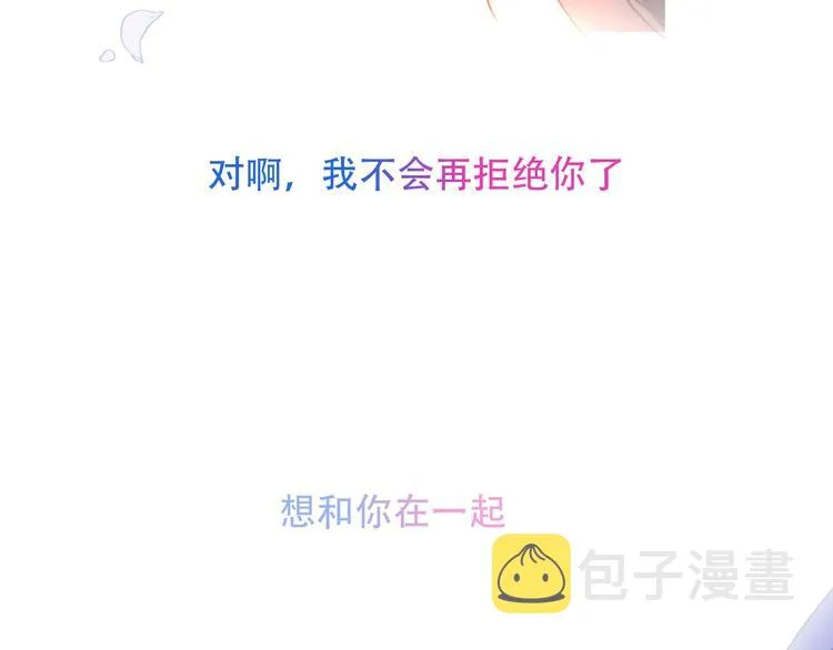 第97话 戒指 第6页