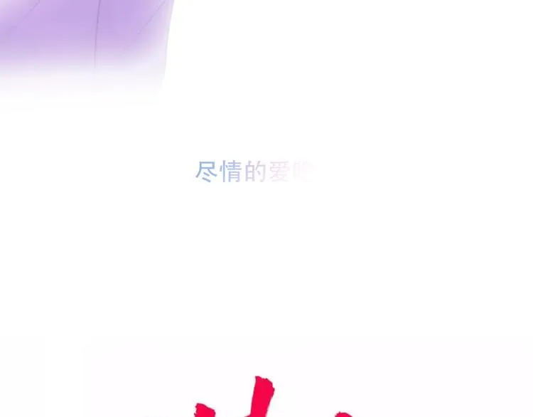 第97话 戒指 第8页