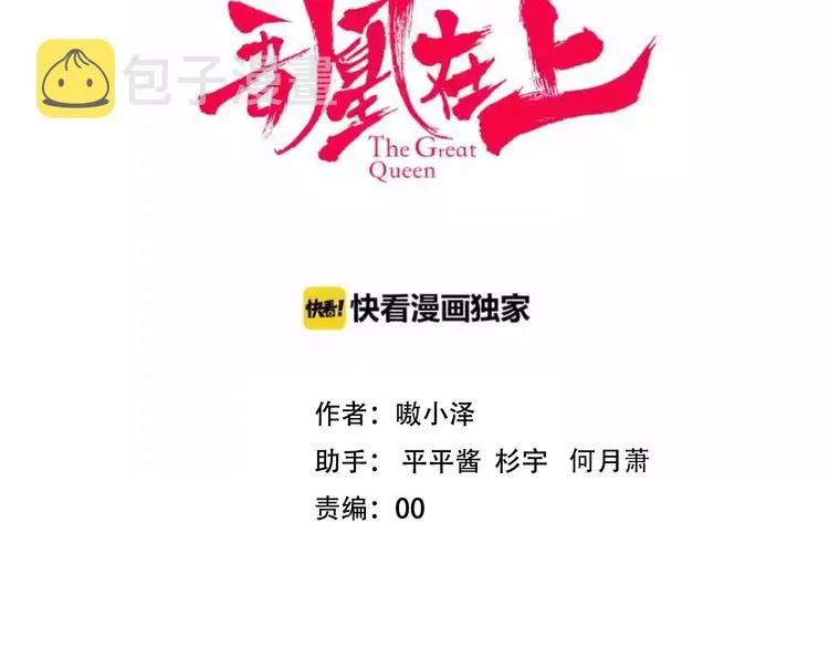 第97话 戒指 第9页