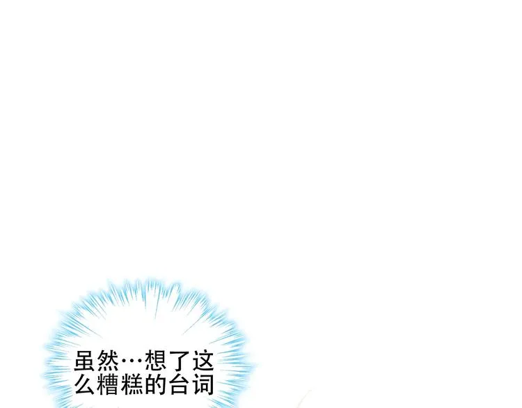 第97话 戒指 第11页
