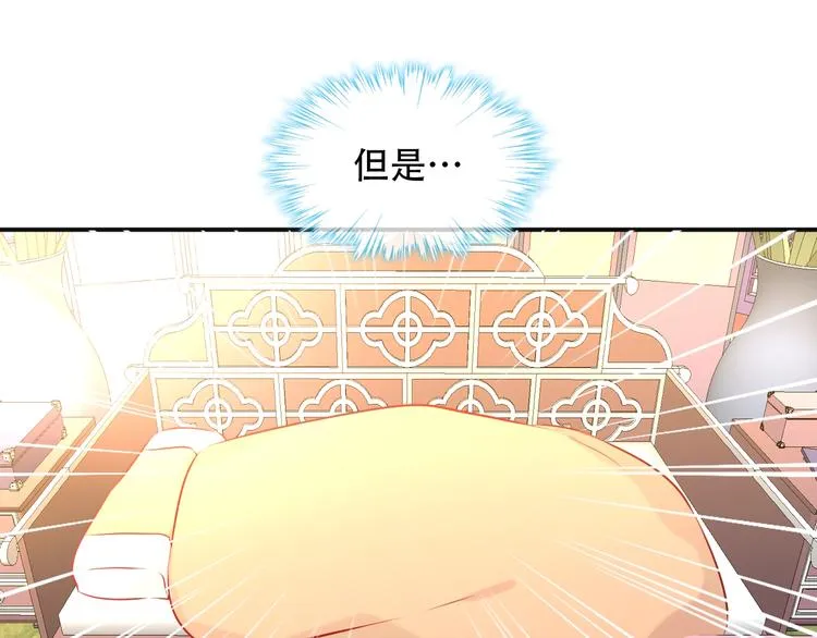 第97话 戒指 第13页
