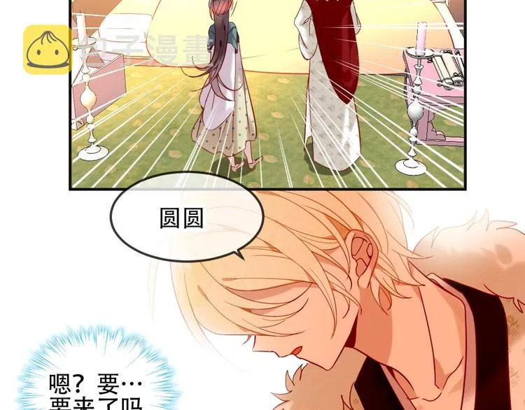 第97话 戒指 第15页
