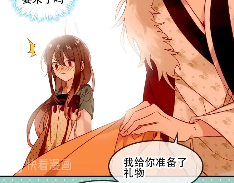 第97话 戒指 第16页