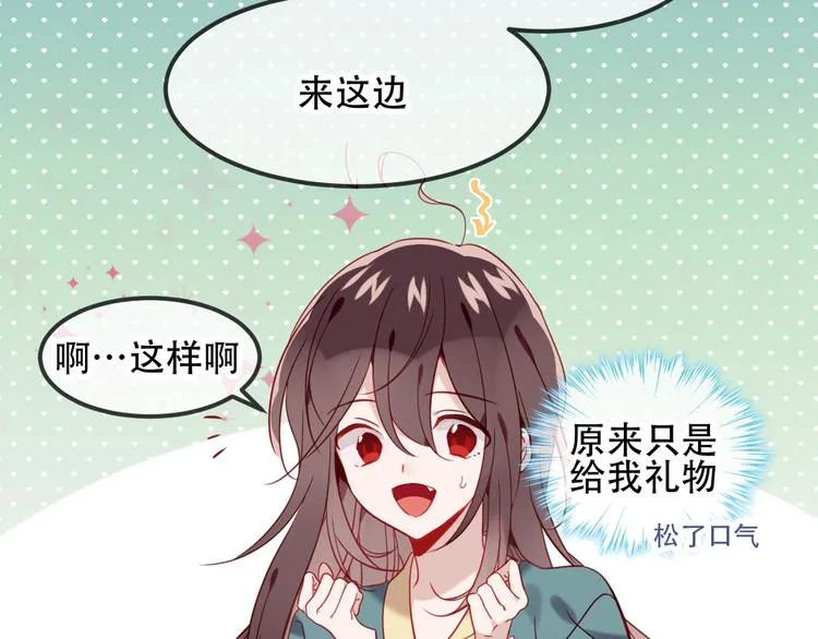 第97话 戒指 第17页