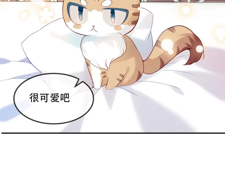 第97话 戒指 第20页