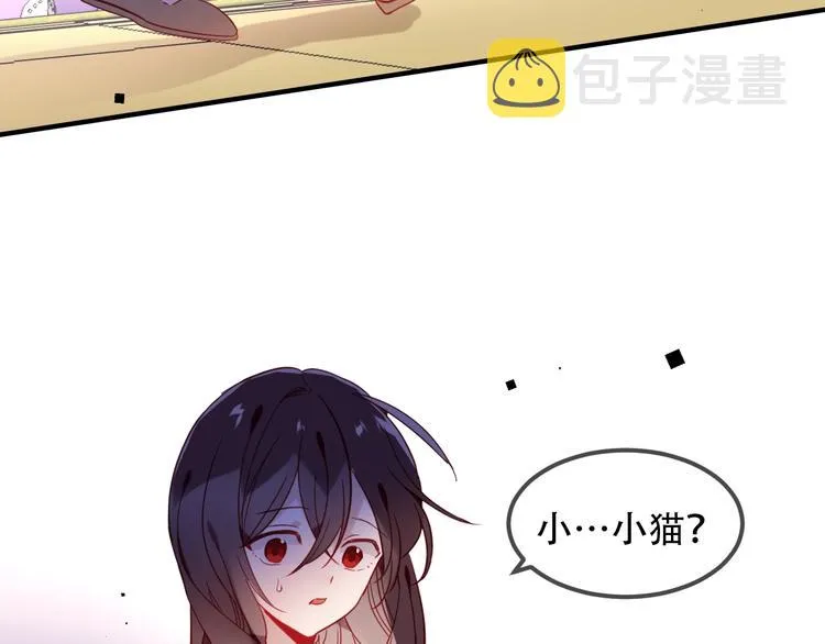 第97话 戒指 第22页