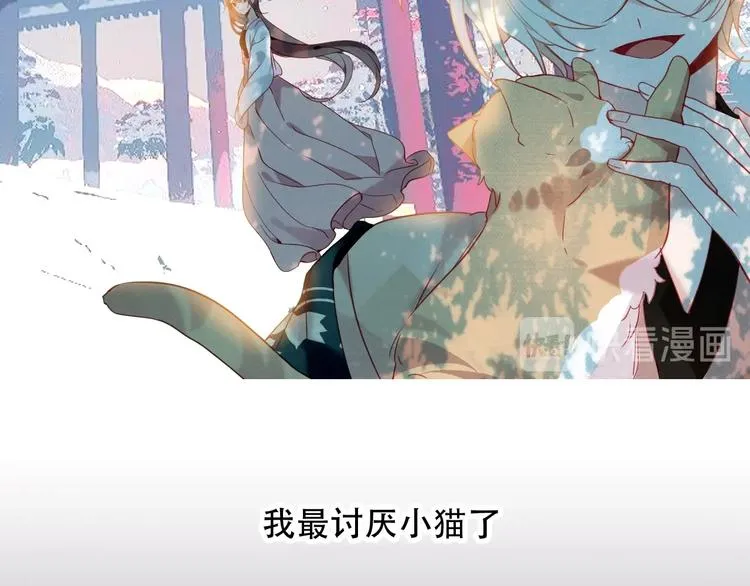 第97话 戒指 第27页