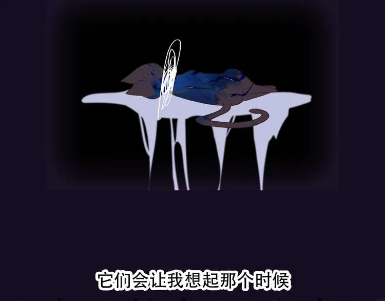 第97话 戒指 第29页