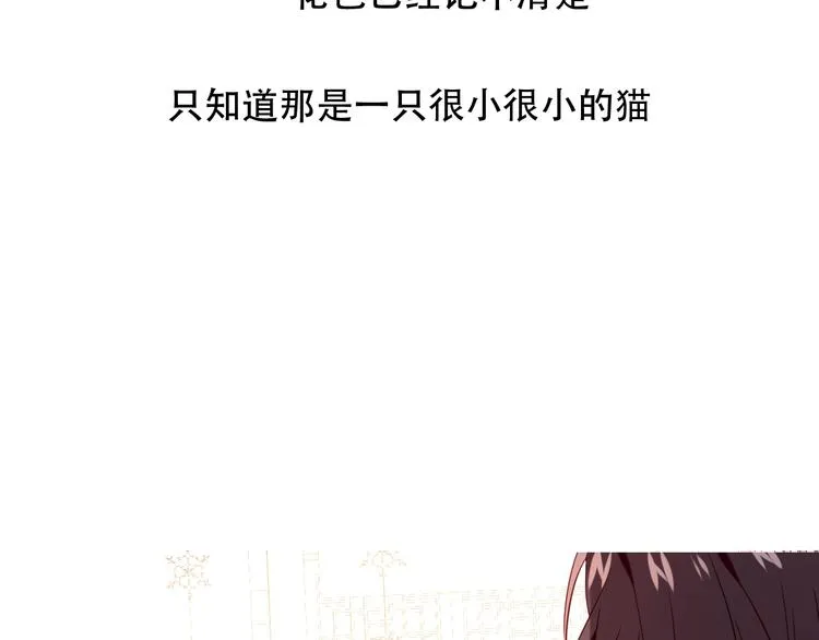 第97话 戒指 第31页