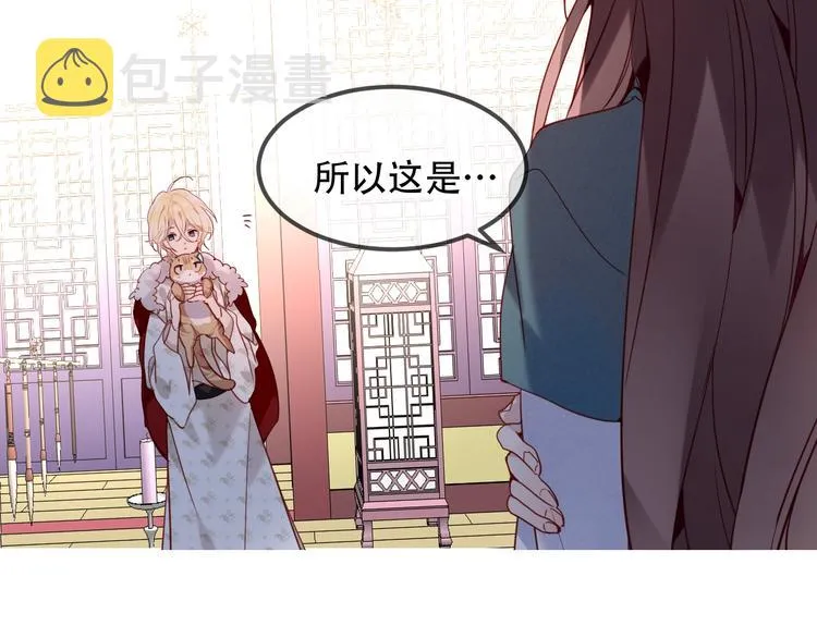 第97话 戒指 第32页