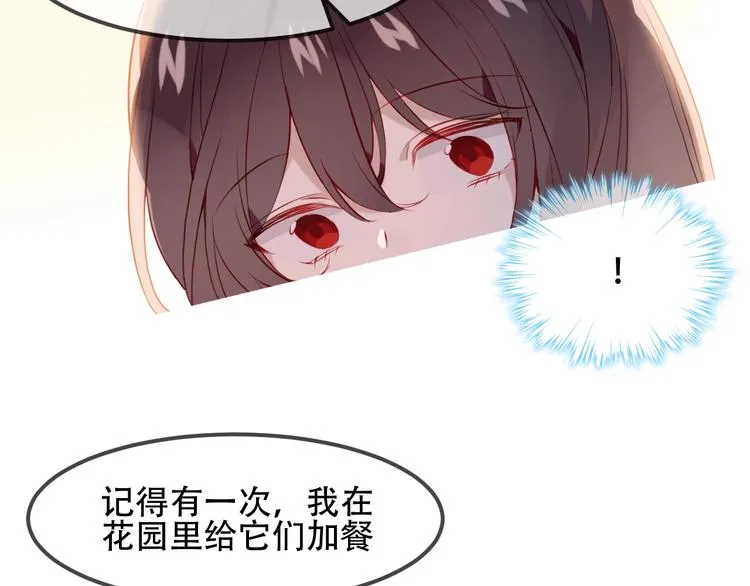 第97话 戒指 第37页