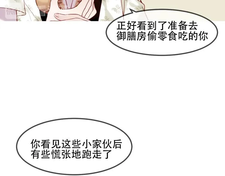 第97话 戒指 第39页