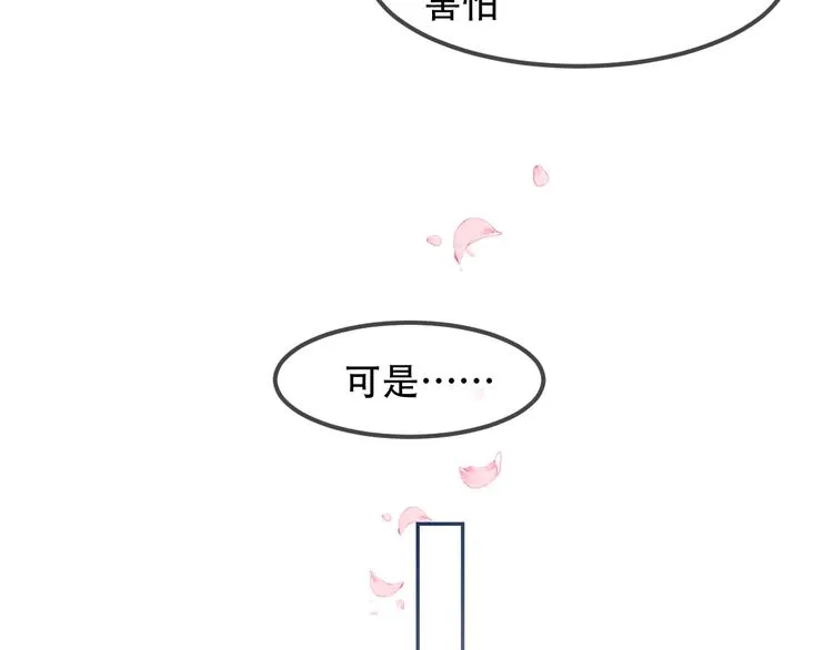 第97话 戒指 第41页