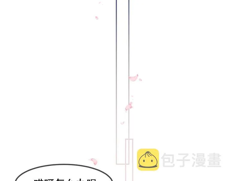 第97话 戒指 第42页
