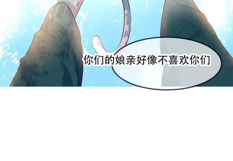 第97话 戒指 第44页