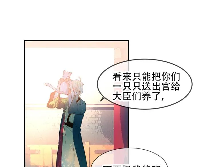 第97话 戒指 第45页