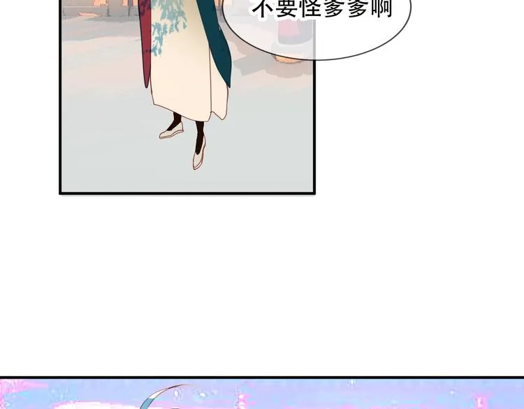 第97话 戒指 第46页