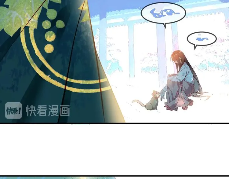 第97话 戒指 第49页