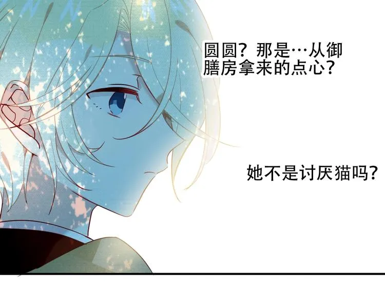 第97话 戒指 第50页