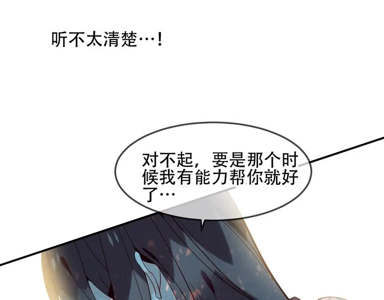 第97话 戒指 第51页