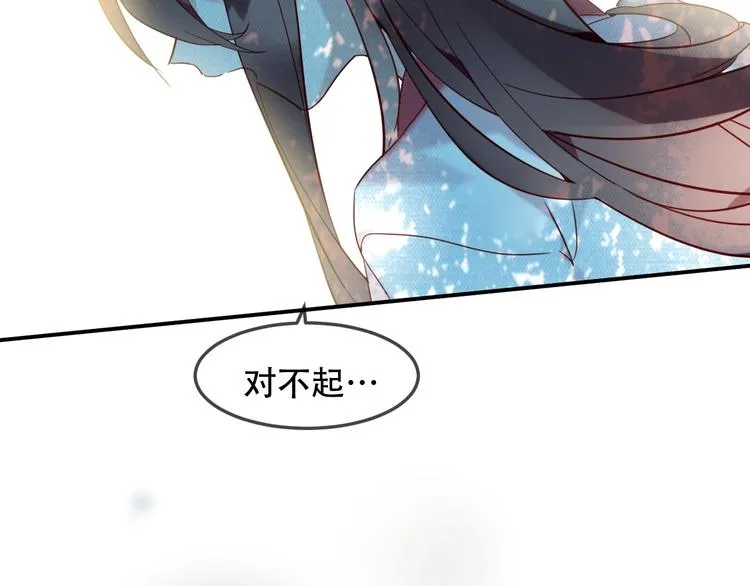 第97话 戒指 第52页