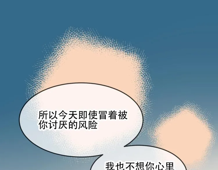 第97话 戒指 第55页