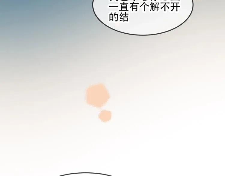 第97话 戒指 第56页