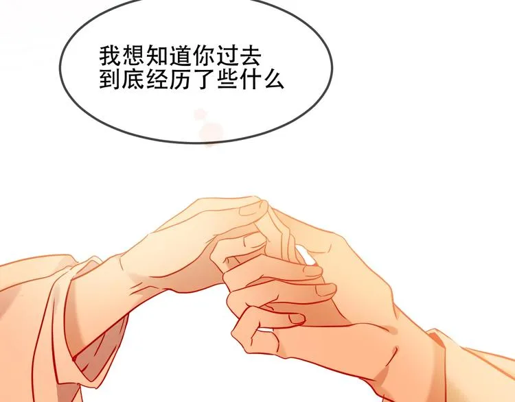 第97话 戒指 第57页