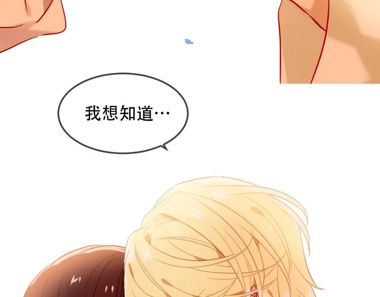 第97话 戒指 第58页