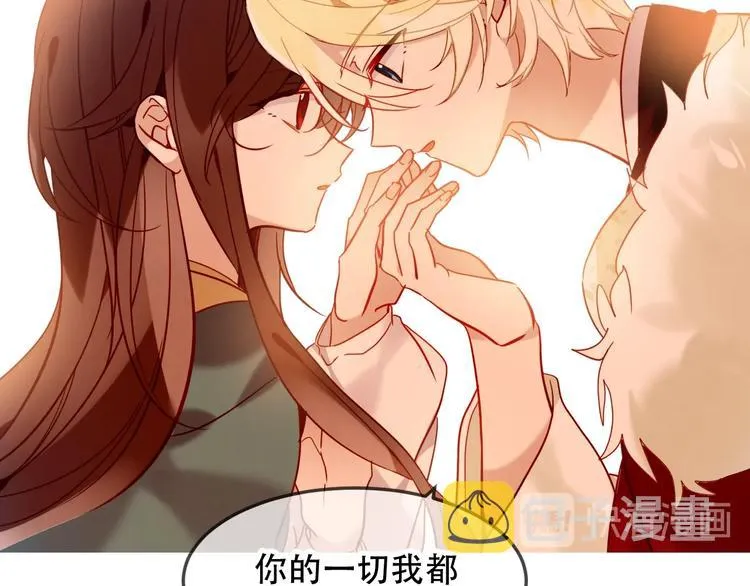 第97话 戒指 第59页