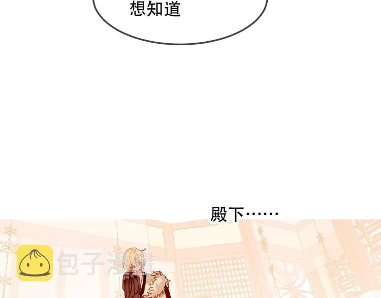 第97话 戒指 第60页