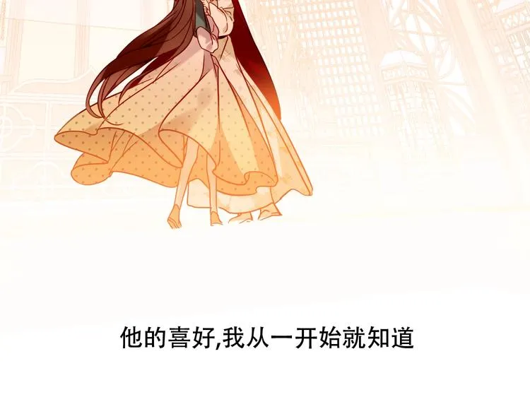 第97话 戒指 第61页