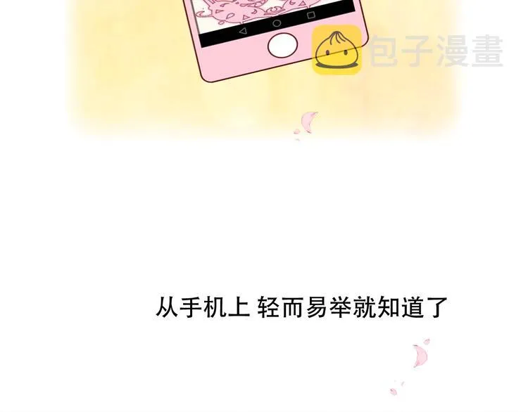 第97话 戒指 第63页