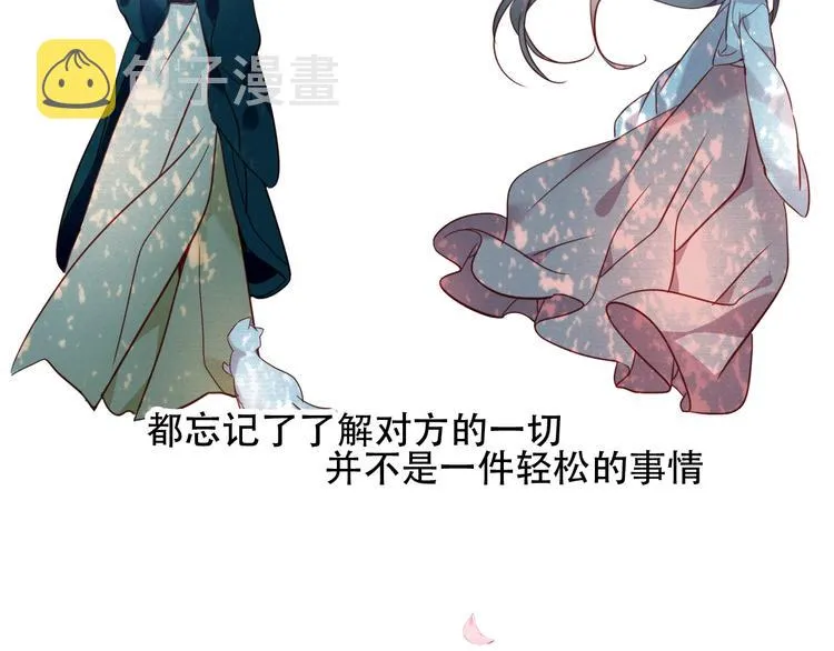 第97话 戒指 第65页